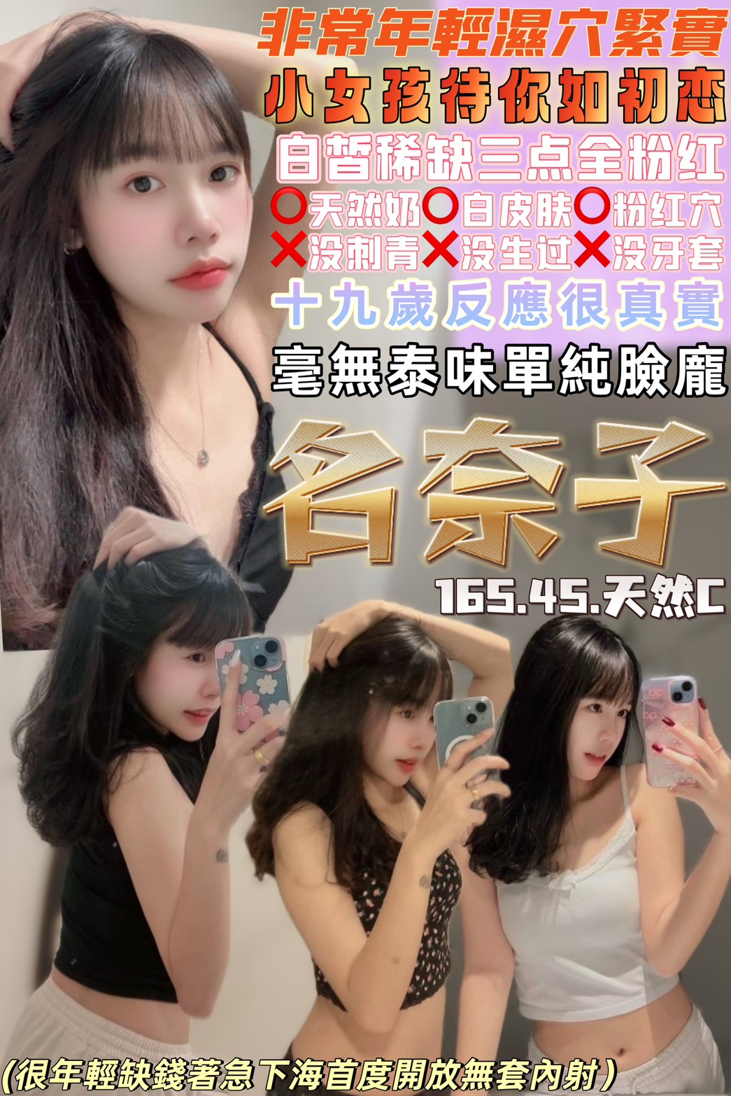 台中 網紅 紋菱 24/36D